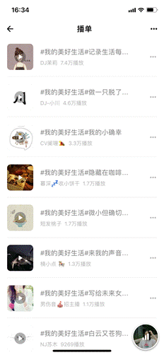 用声音传递美好 “我心中的美好生活”征集活动引网友分享生活之美