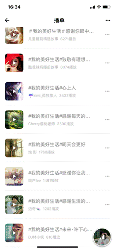 用声音传递美好 “我心中的美好生活”征集活动引网友分享生活之美