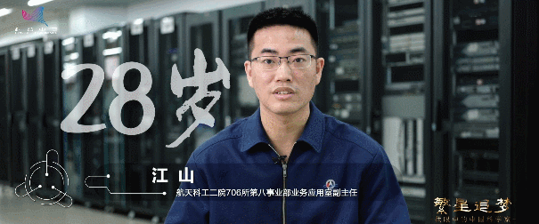 青春献给中国航天！科普中国、光明网为航天青年打CALL