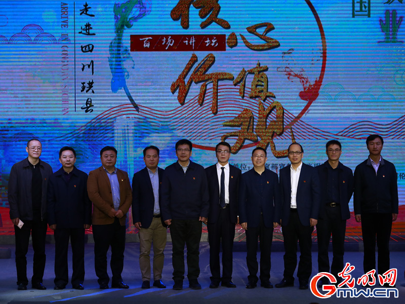 核心价值观百场讲坛第七十八场活动举行 陆先高副总编辑主持