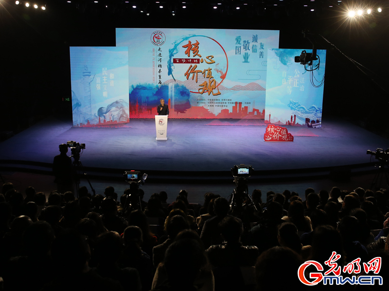 核心价值观百场讲坛第七十九场活动举行 陆先高副总编辑主持