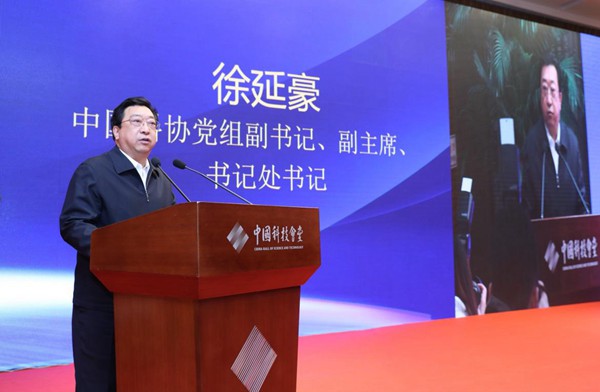 2018年中国科技传播论坛举行 颁发科技传播奖、大数据科技传播奖