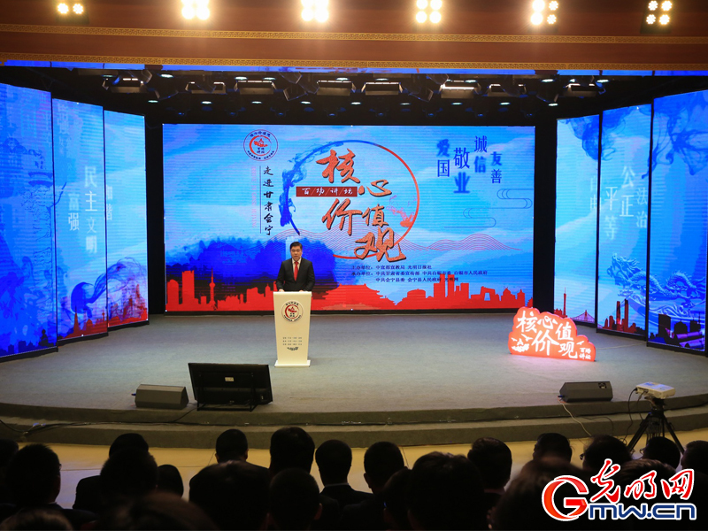 “核心价值观百场讲坛”第八十一场活动现场
