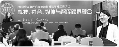 “2018中国智库治理暨思想理论传播高峰论坛”平行分论坛观点精要