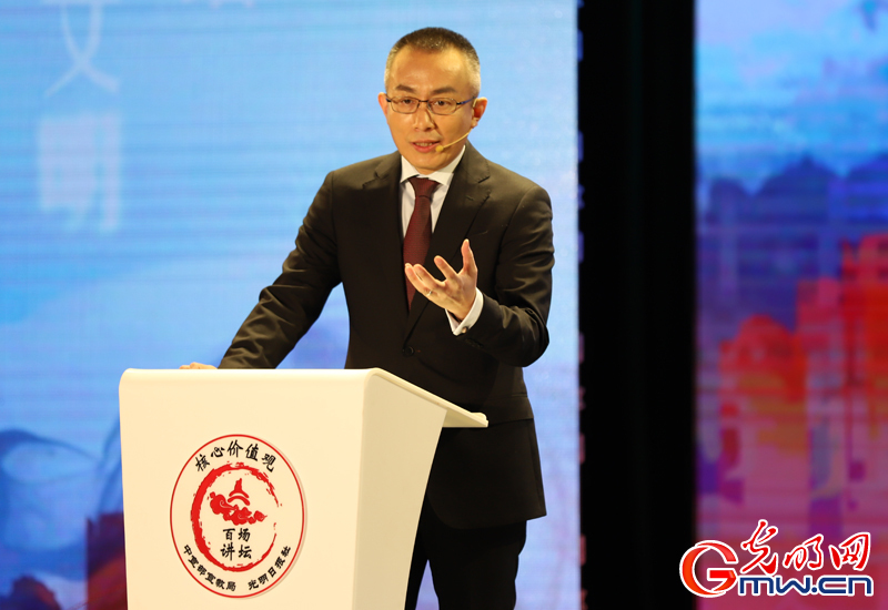 “核心价值观百场讲坛”第八十三场主讲人中国改革报社副社长、中央电视台特约评论员杨禹