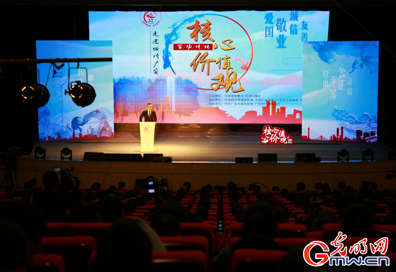 “核心价值观百场讲坛”第八十三场活动现场