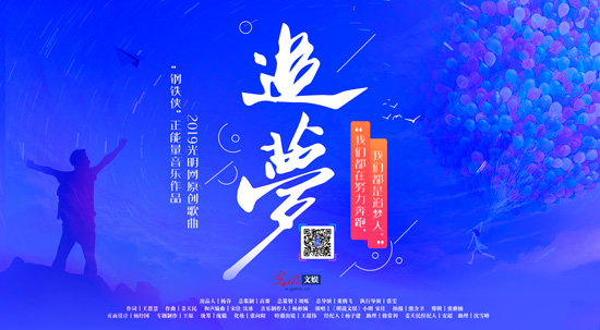 【幸福中国年·我们都是追梦人】这些主角都是我们身边的普通人，他们本色出镜，网友：这才是大片！