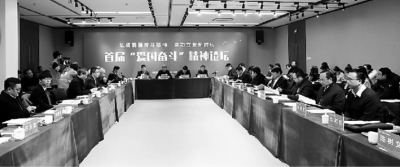 李春林副总编辑出席“爱国奋斗”精神论坛并发言