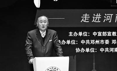 “核心价值观百场讲坛”第八十五场走进河南邓州