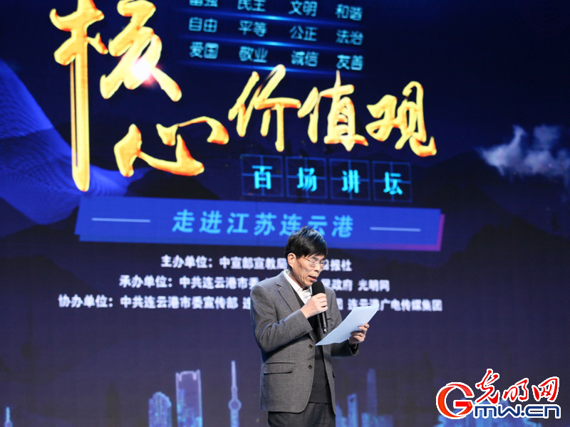 核心价值观百场讲坛第八十六场活动举行 李春林副总编辑主持