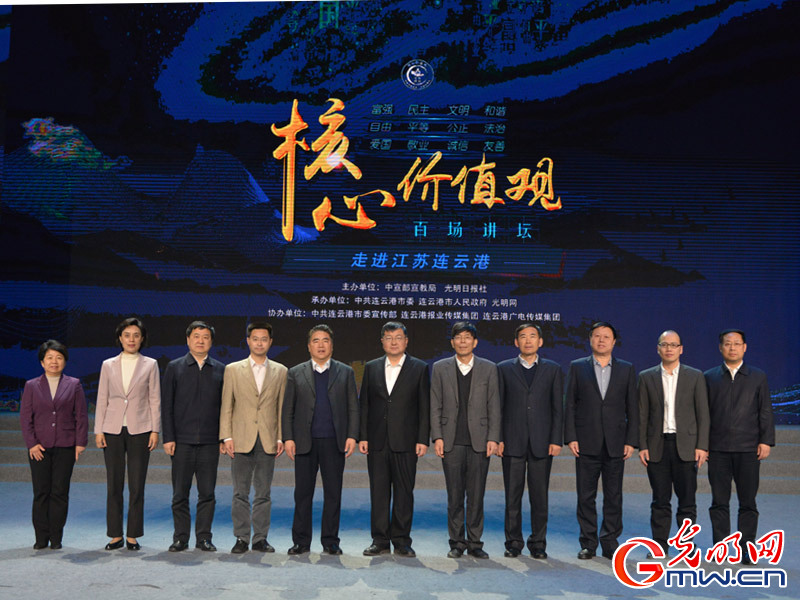 核心价值观百场讲坛第八十六场活动举行 李春林副总编辑主持
