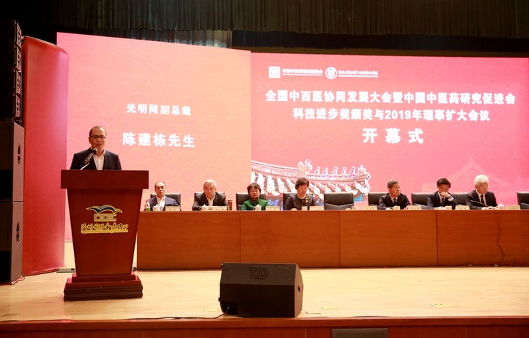国医大师、中医大咖齐聚沧州 共话中西医协同发展