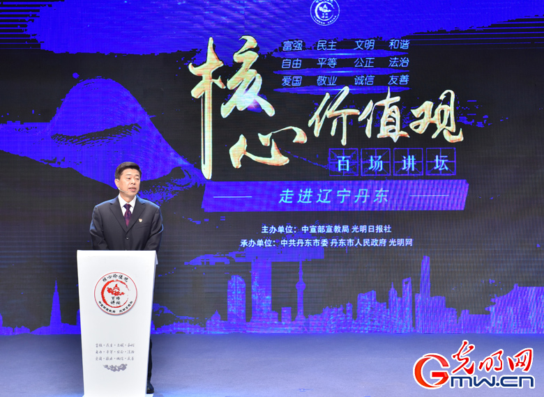 核心价值观百场讲坛”第八十八场主讲人王相坤