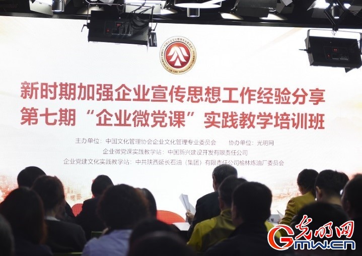 微党课，叩响新时代党建春之交响