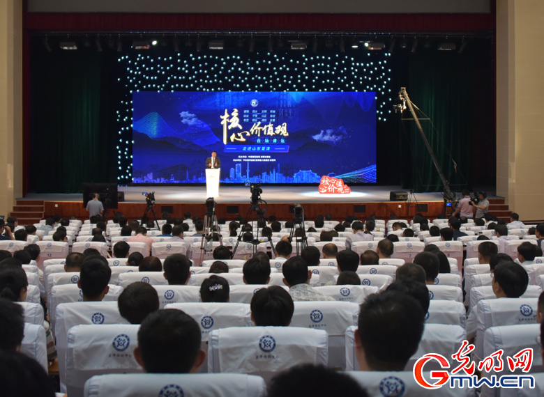 “核心价值观百场讲坛”第九十一场活动现场