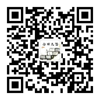 光明日报文艺部开通微信公众号“光明文艺”