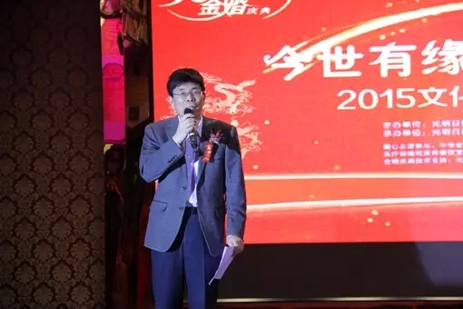 李春林副总编辑出席2015文化老人金婚庆典公益活动并致辞