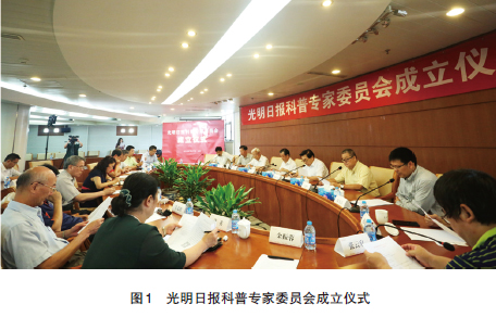 《科技导报》刊发光明网总裁兼总编辑杨谷署名文章