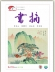 自费订阅《光明日报》 赠送一种子报子刊