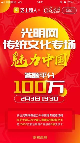 光明网直播答题专场聚焦传统文化 专家与网友共聊“魅力中国”