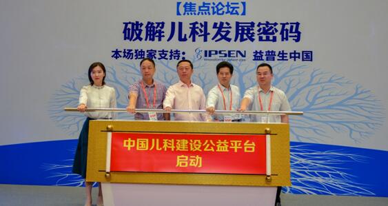 光明网与《中国医院院长》杂志携手国内近20家儿科医院发起中国儿科建设公益平台