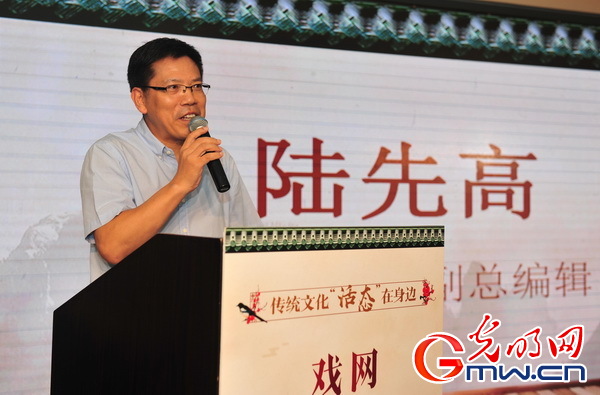 陆先高副总编辑：戏曲缺的是基于新媒体的轻传播