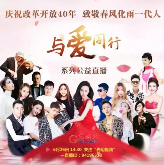 4000万+观看量！光明网如何巧用“网红”直播？