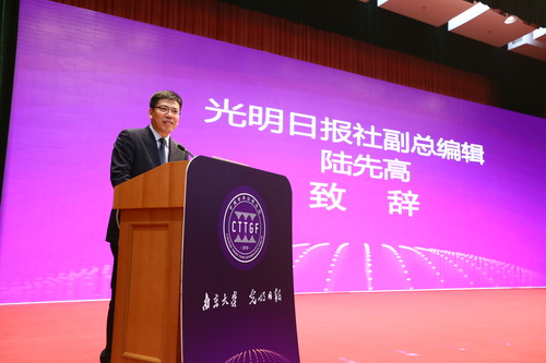 陆先高副总编辑出席2018中国智库治理暨思想理论传播高峰论坛开幕式并致辞