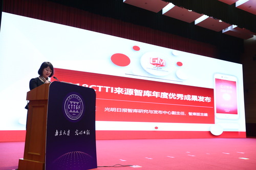 陆先高副总编辑出席2018中国智库治理暨思想理论传播高峰论坛开幕式并致辞