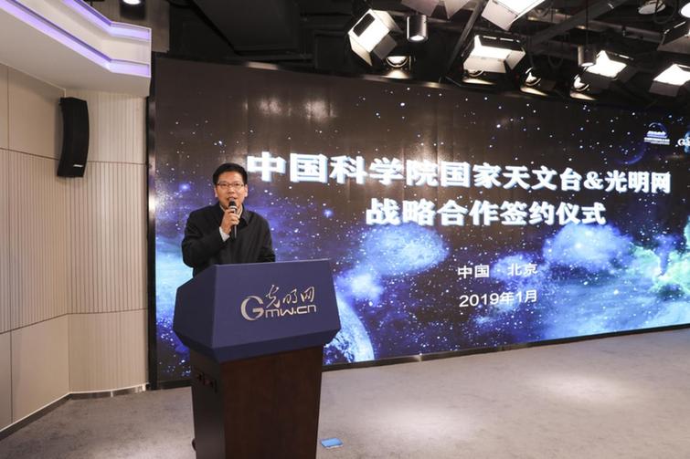 光明网牵手中科院国家天文台 共建网上权威天文科普平台