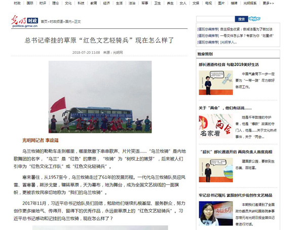 光明网“脱贫攻坚在凉山”系列报道获国家民委民族题材好新闻一等奖