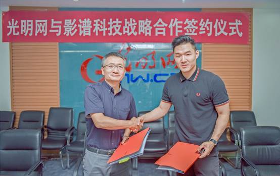 技术创新加速媒体融合发展 影谱科技与光明网达成战略合作