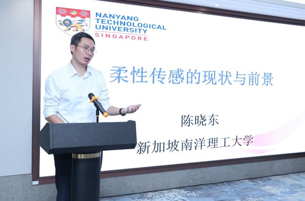 光明网等承办第二期“科学麻辣烫”活动 中外科学家揭秘柔性电子技术