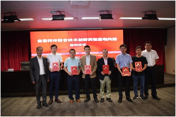 全国媒体融合技术创新实验基地签约仪式举行