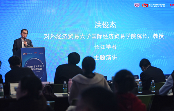 陆先高副总编辑出席《2019中国进口发展报告》发布会并致辞