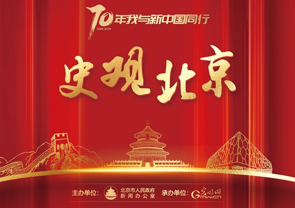 光明网两组作品荣获“2019年度文物好新闻奖”