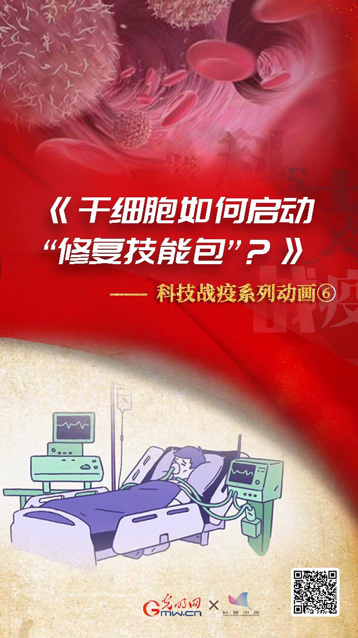 光明网推出科技抗疫系列动画网络科普作品