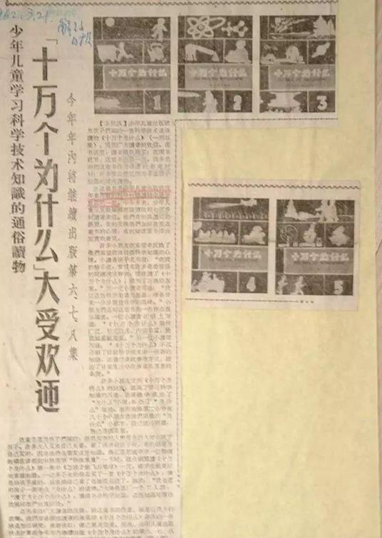 光明网披露珍贵访谈视频 缅怀著名作家叶永烈先生