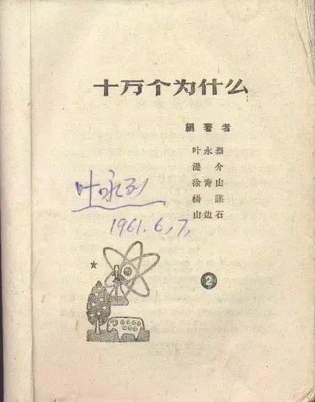 光明网披露珍贵访谈视频 缅怀著名作家叶永烈先生