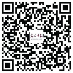 光明日报新版客户端广受用户欢迎