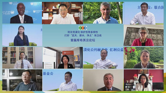 光明网承办首届库布其治沙云论坛 与世界分享中国治沙模式