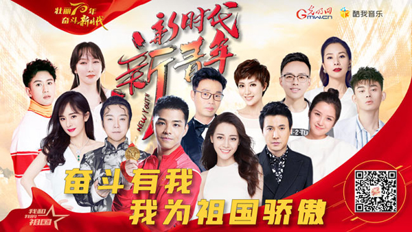 光明网社会责任报告（2019年度）