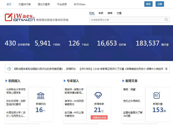 光明网社会责任报告（2019年度）