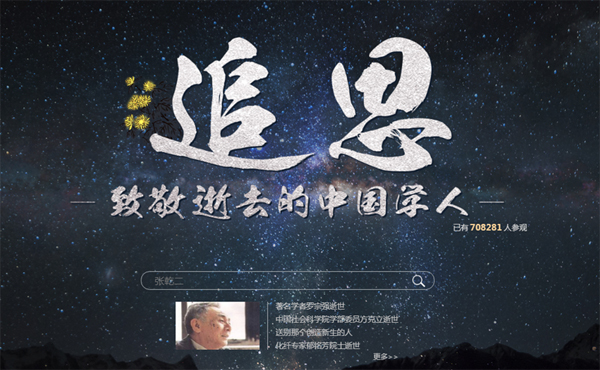 光明网社会责任报告（2019年度）