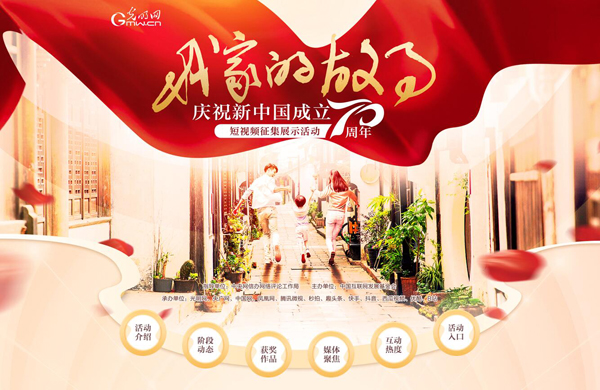 光明网社会责任报告（2019年度）