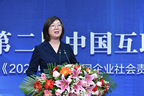 李春林副总编辑出席第二届中国互联网企业社会责任高峰论坛暨《2020中国互联网企业社会责任报告》发布会