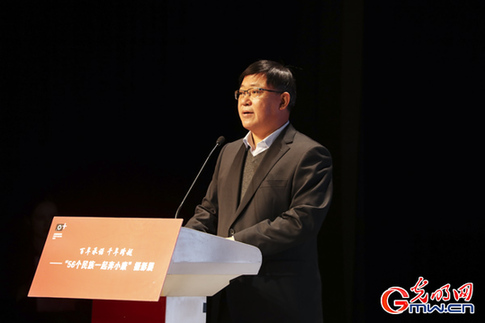 张碧涌副总编辑出席“百年承诺 千年跨越——56个民族一起奔小康”摄影展开幕式并致辞