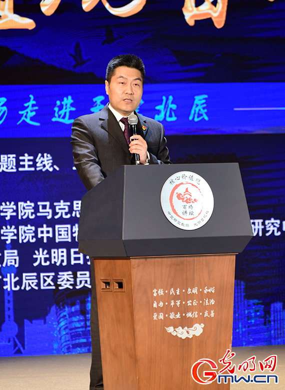 “核心价值观百场讲坛”第一百零七场活动举行 常戍副总编辑主持