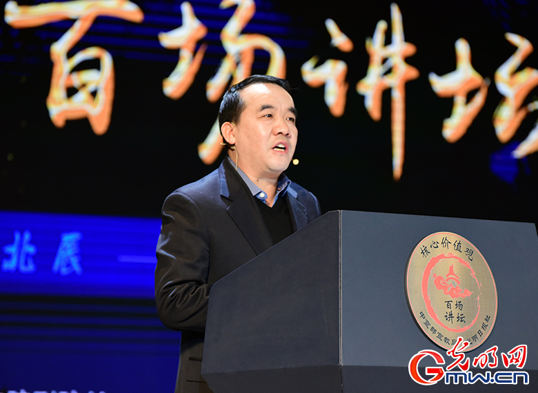 “核心价值观百场讲坛”第一百零七场活动举行 常戍副总编辑主持