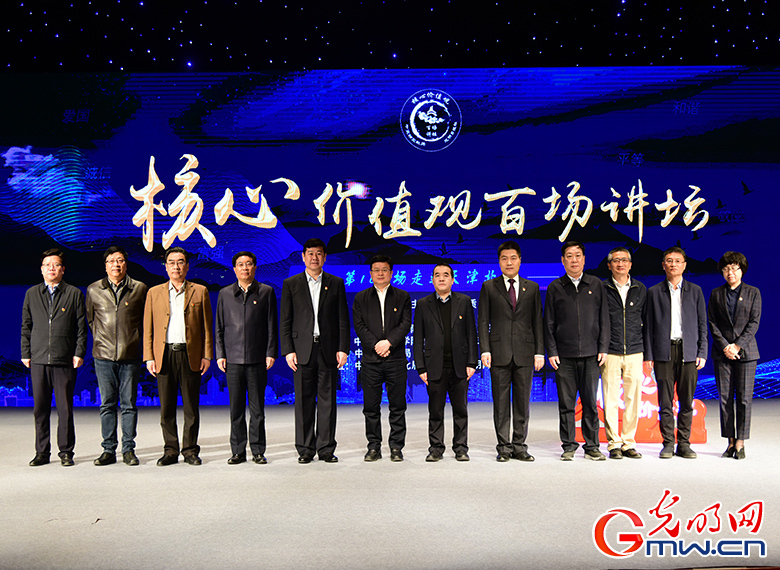 “核心价值观百场讲坛”第一百零七场活动举行 常戍副总编辑主持